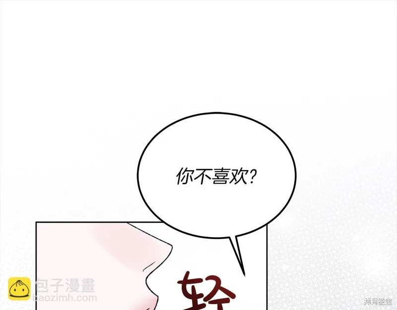 第3季14话 第99页