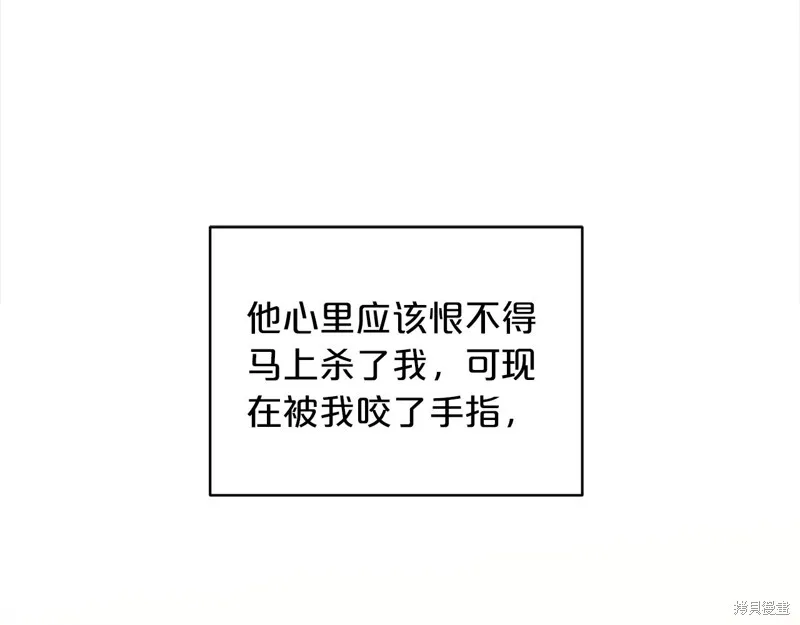 第3季15话 第3页