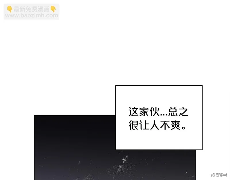 第3季15话 第6页