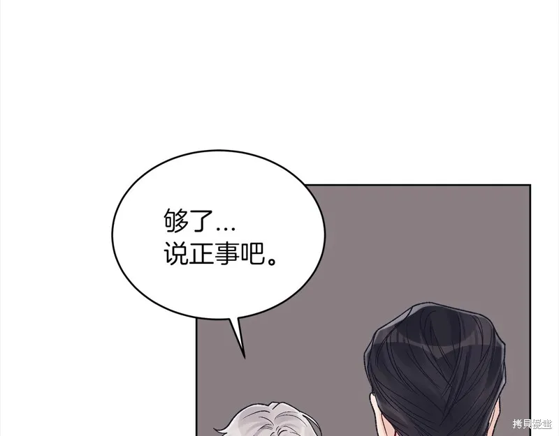 第3季15话 第11页