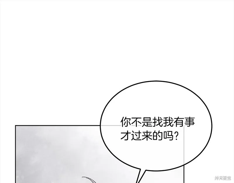 第3季15话 第13页