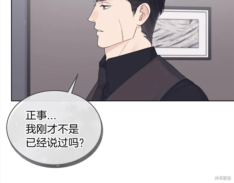 第3季15话 第16页