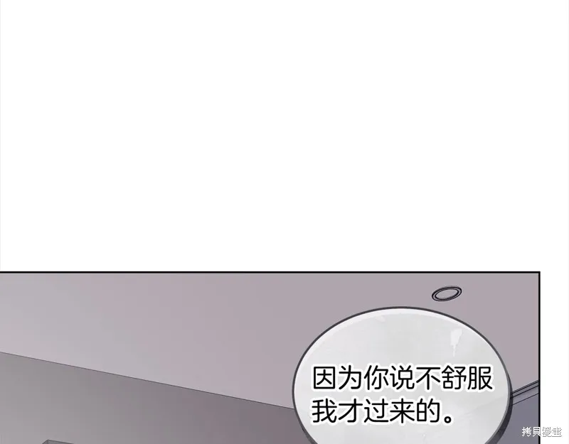第3季15话 第17页