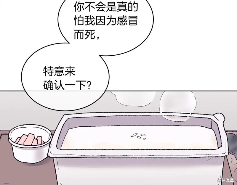 第3季15话 第19页