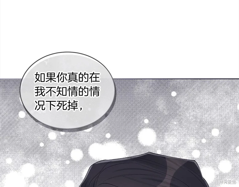 第3季15话 第22页