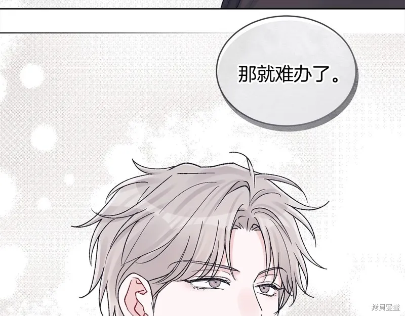 第3季15话 第24页