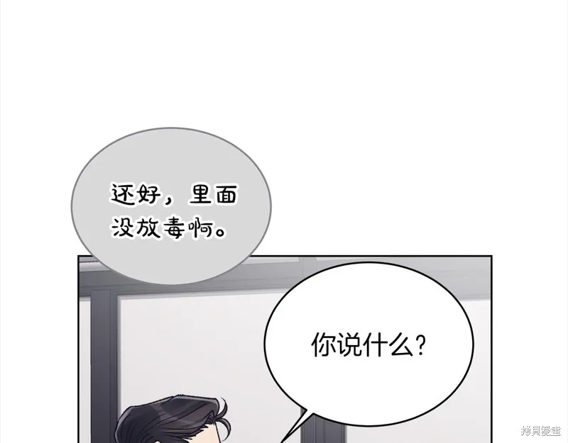 第3季15话 第30页