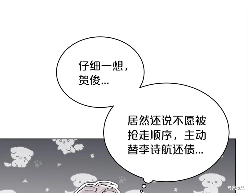 第3季15话 第35页