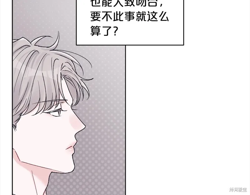 第3季15话 第40页