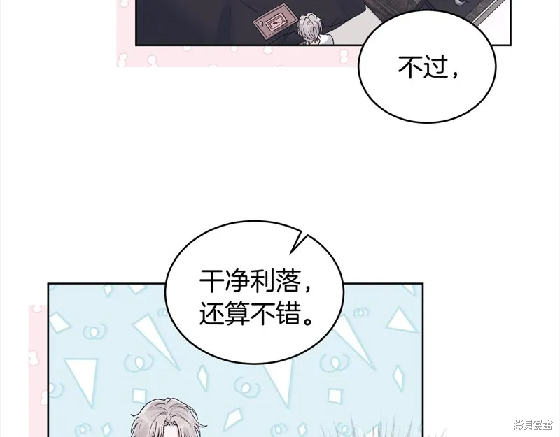 第3季15话 第43页