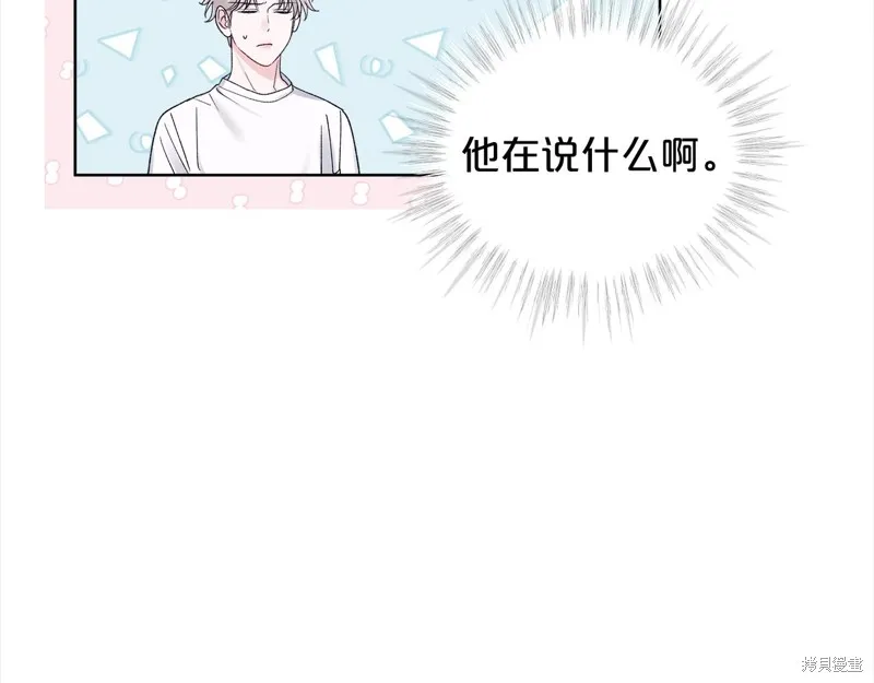 第3季15话 第44页