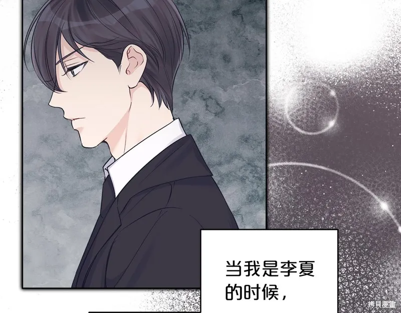 第3季15话 第47页