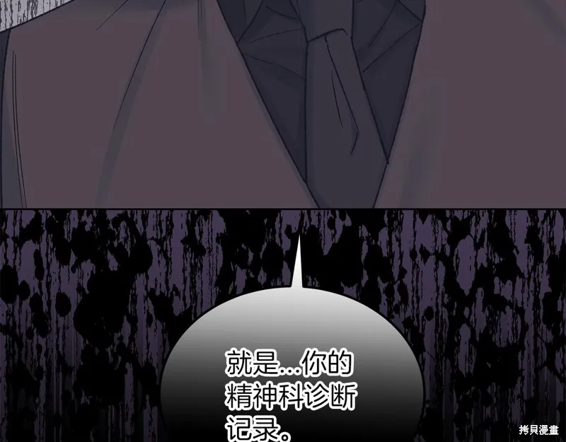 第3季15话 第58页