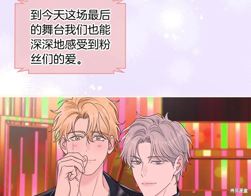第3季15话 第76页
