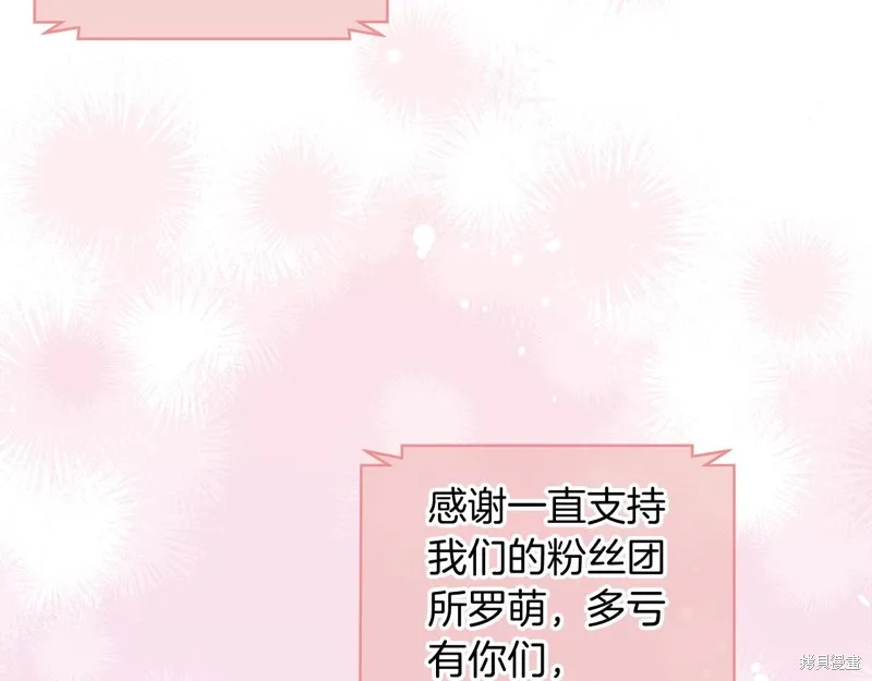 第3季15话 第80页