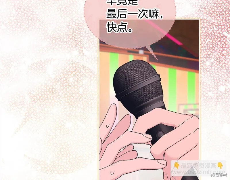 第3季15话 第90页