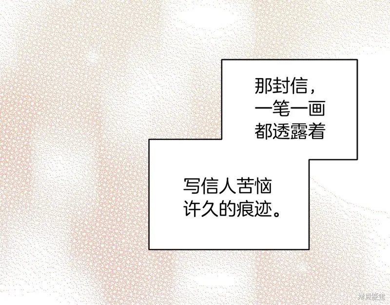 第3季15话 第119页