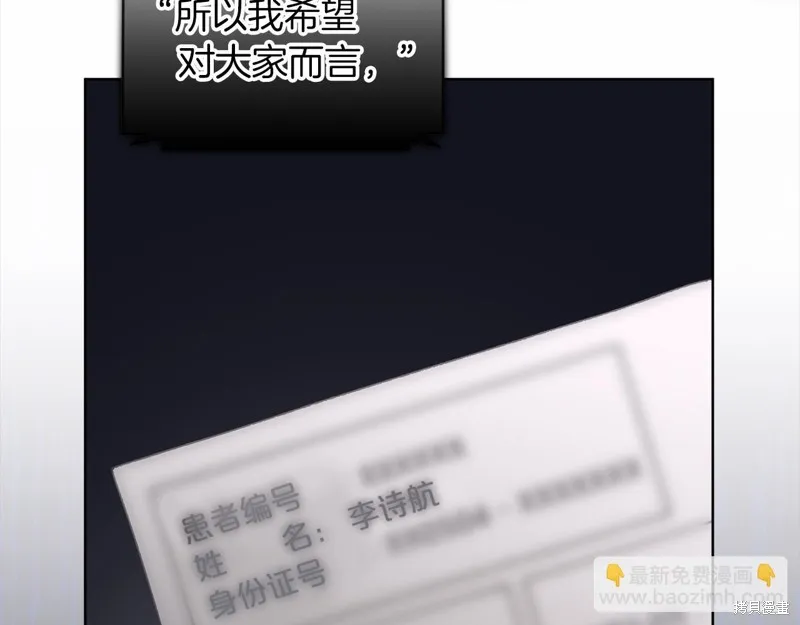 第3季15话 第130页