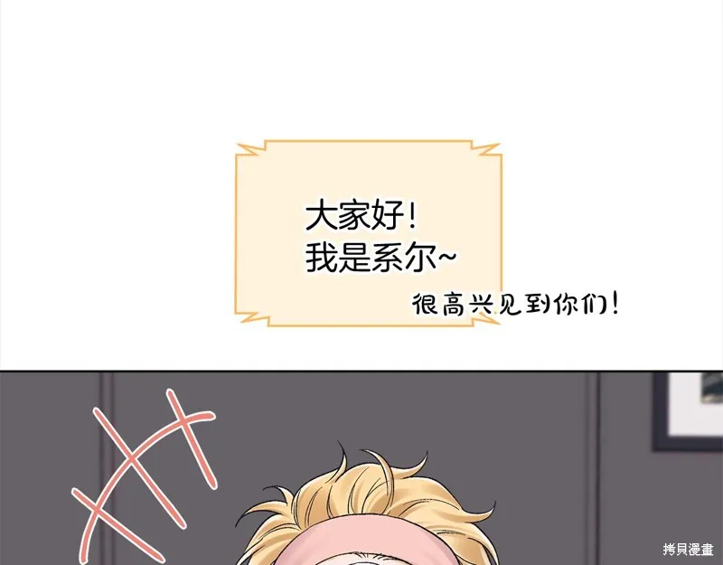 第3季16话 第3页