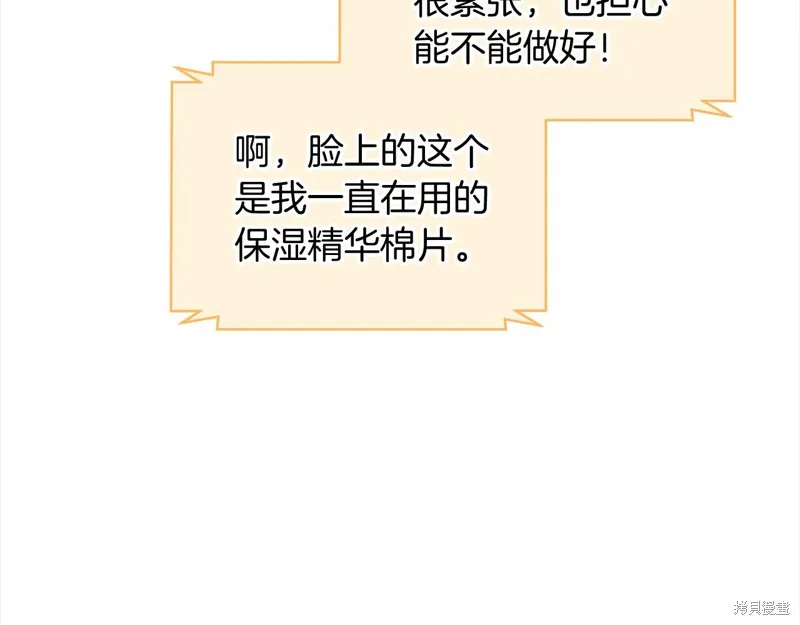 第3季16话 第7页