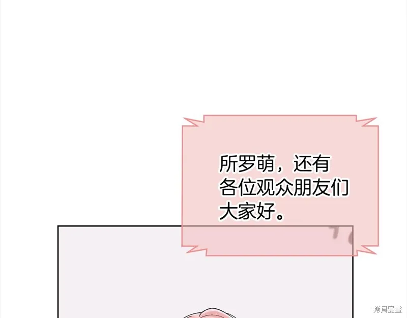 第3季16话 第8页