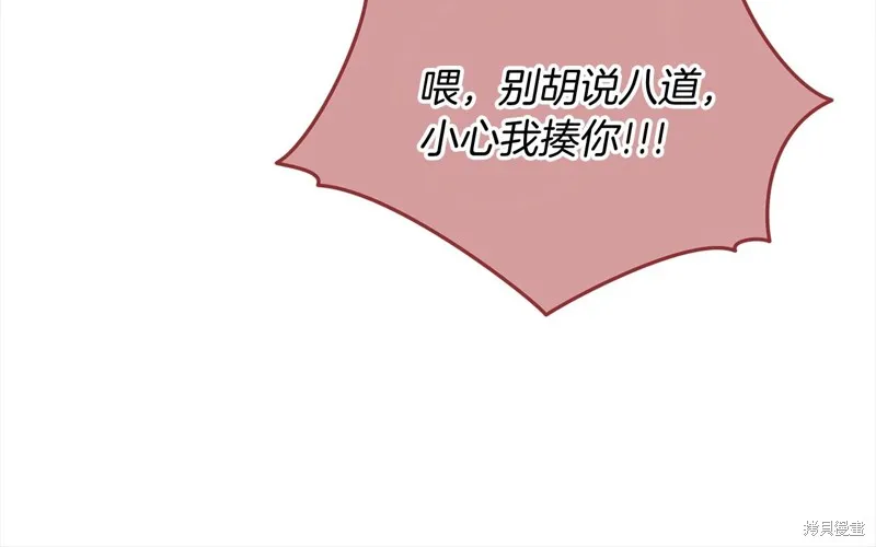 第3季16话 第13页