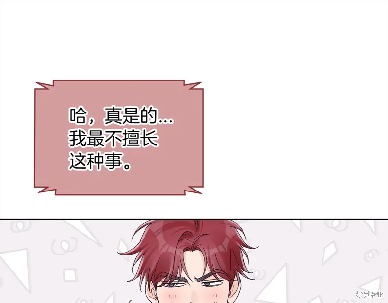 第3季16话 第14页
