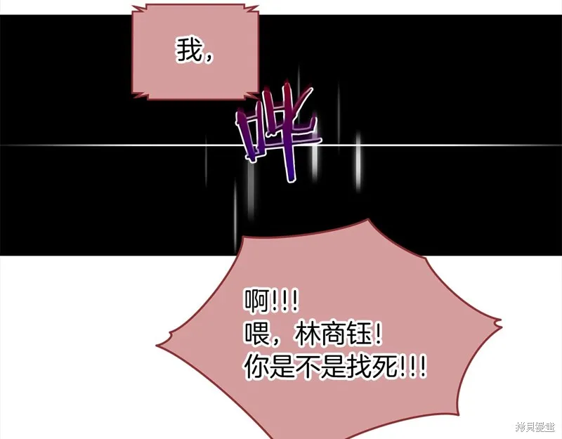 第3季16话 第17页