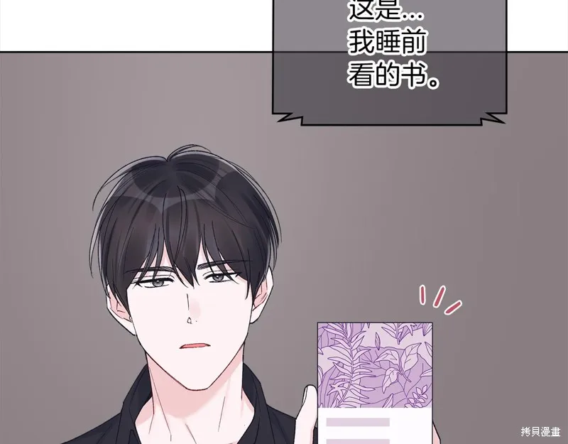 第3季16话 第20页