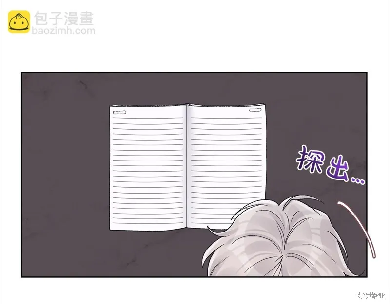 第3季16话 第23页