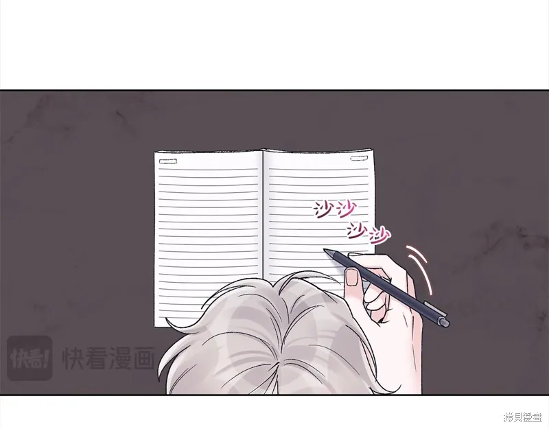 第3季16话 第24页