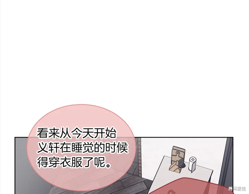 第3季16话 第35页