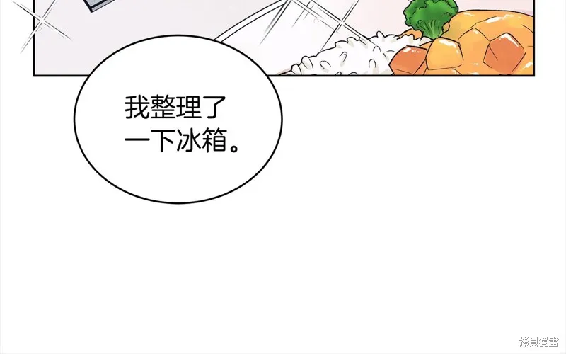 第3季16话 第50页