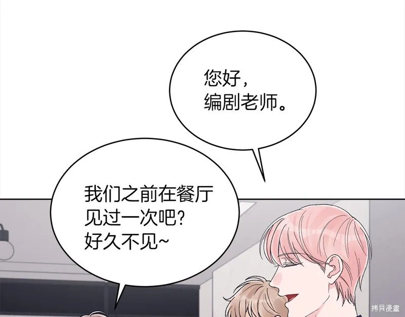 第3季16话 第66页
