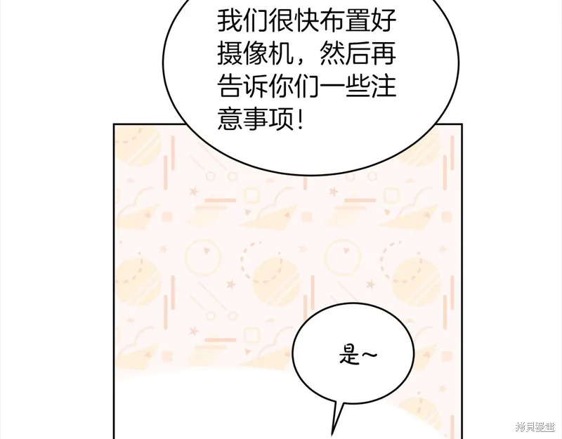 第3季16话 第72页