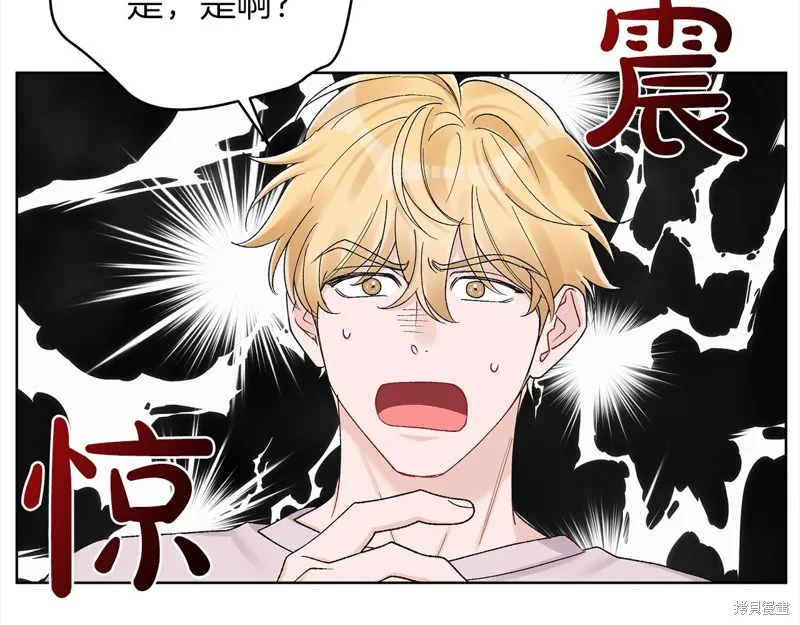 第3季16话 第81页