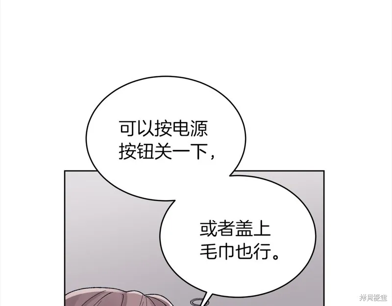 第3季16话 第84页