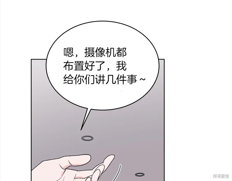 第3季16话 第88页