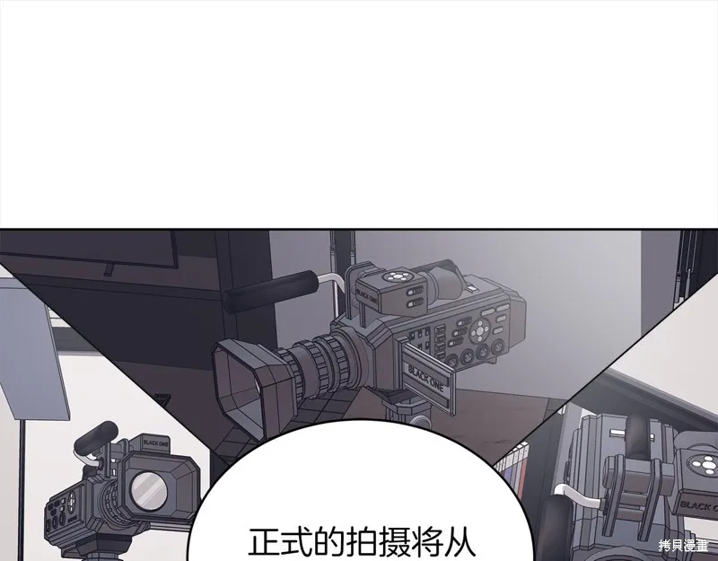 第3季16话 第90页