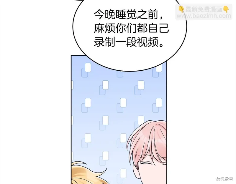 第3季16话 第94页