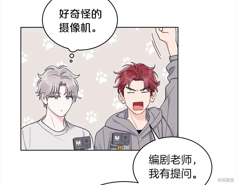 第3季16话 第96页