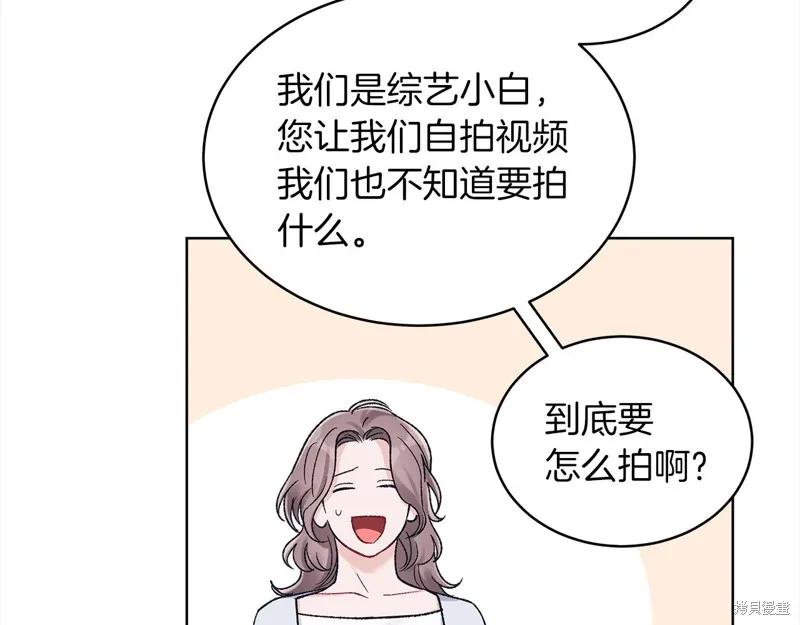 第3季16话 第97页