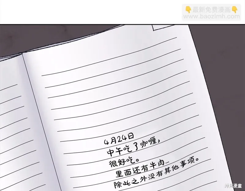 第3季16话 第108页