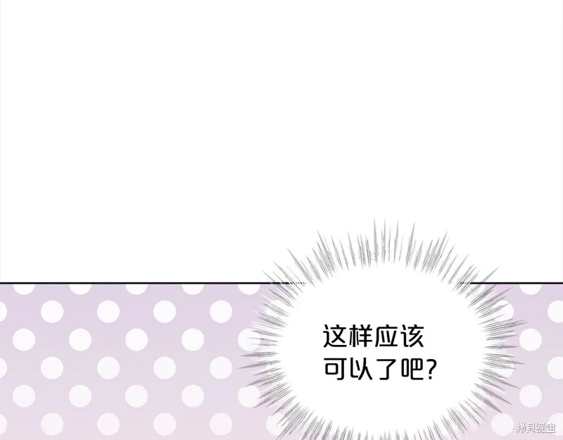 第3季16话 第110页