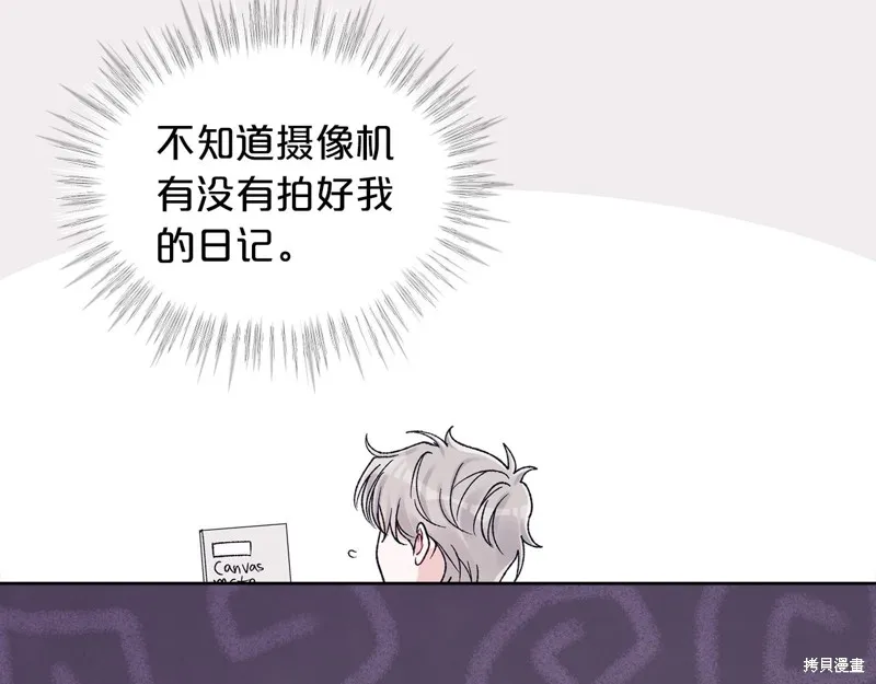 第3季16话 第112页
