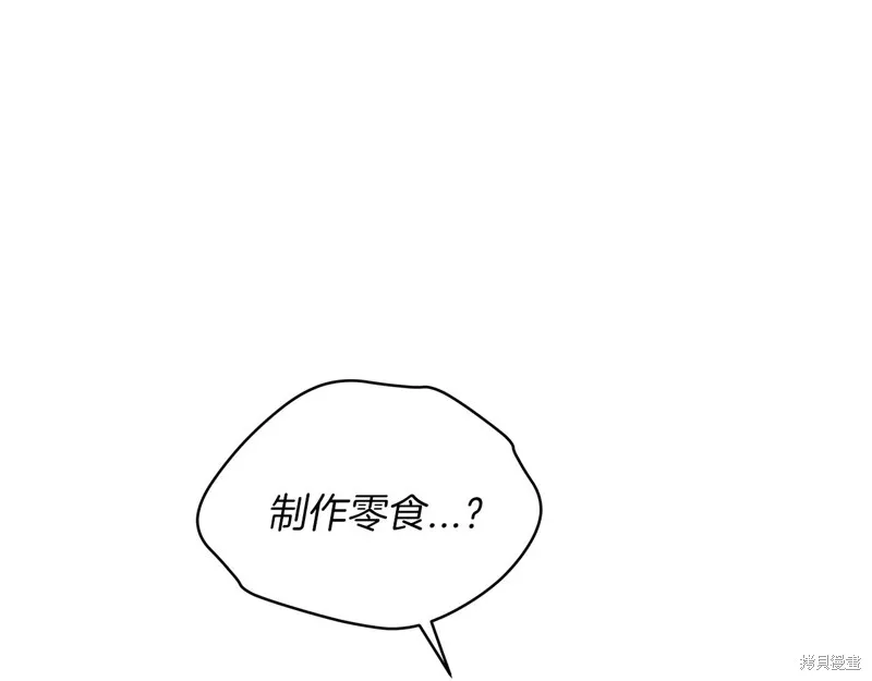 第3季18话 第1页