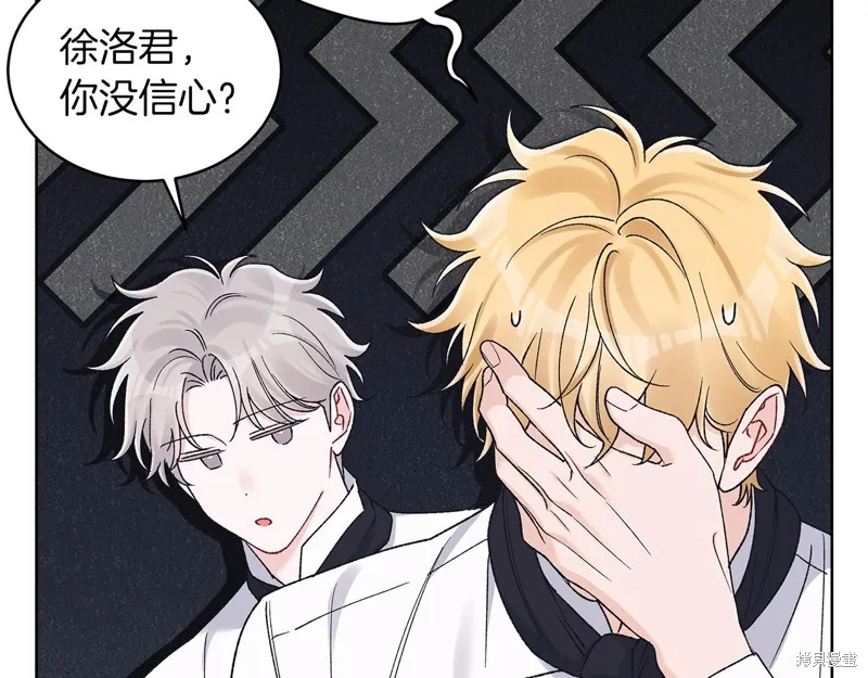 第3季18话 第5页