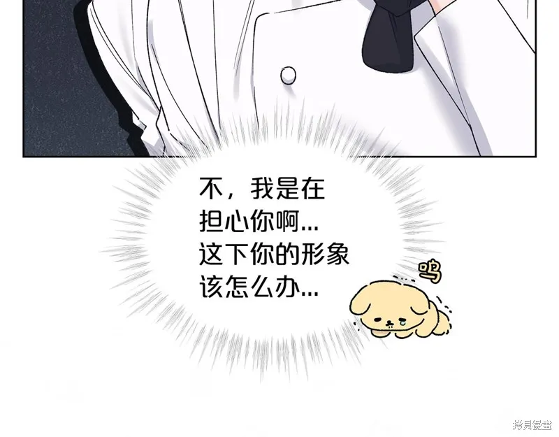 第3季18话 第6页