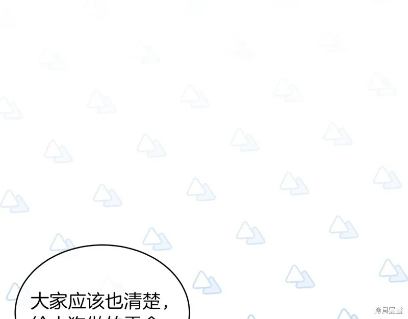 第3季18话 第7页