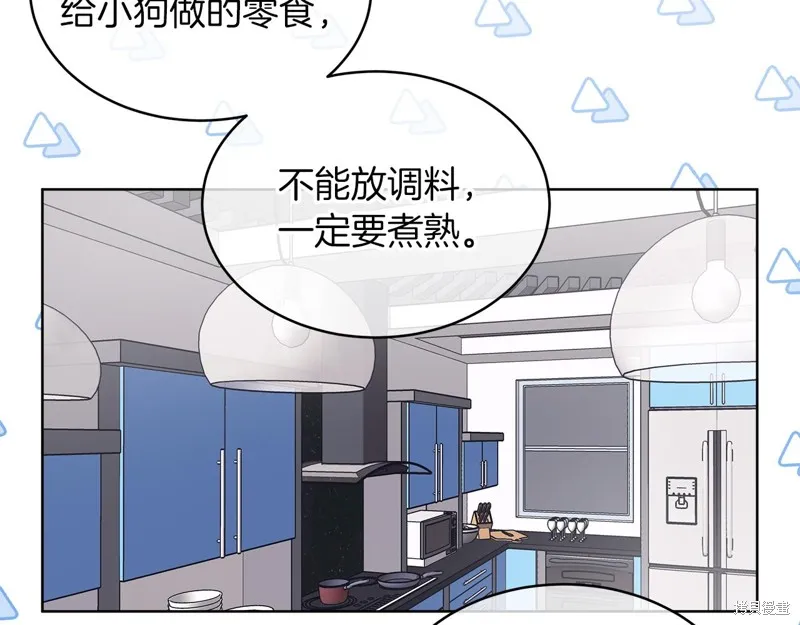 第3季18话 第8页